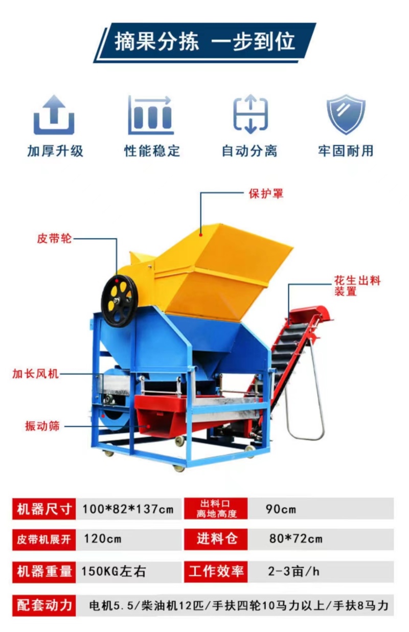 花生摘果机干湿两用摘花生机多用自动上料自动装袋花生去秧机
