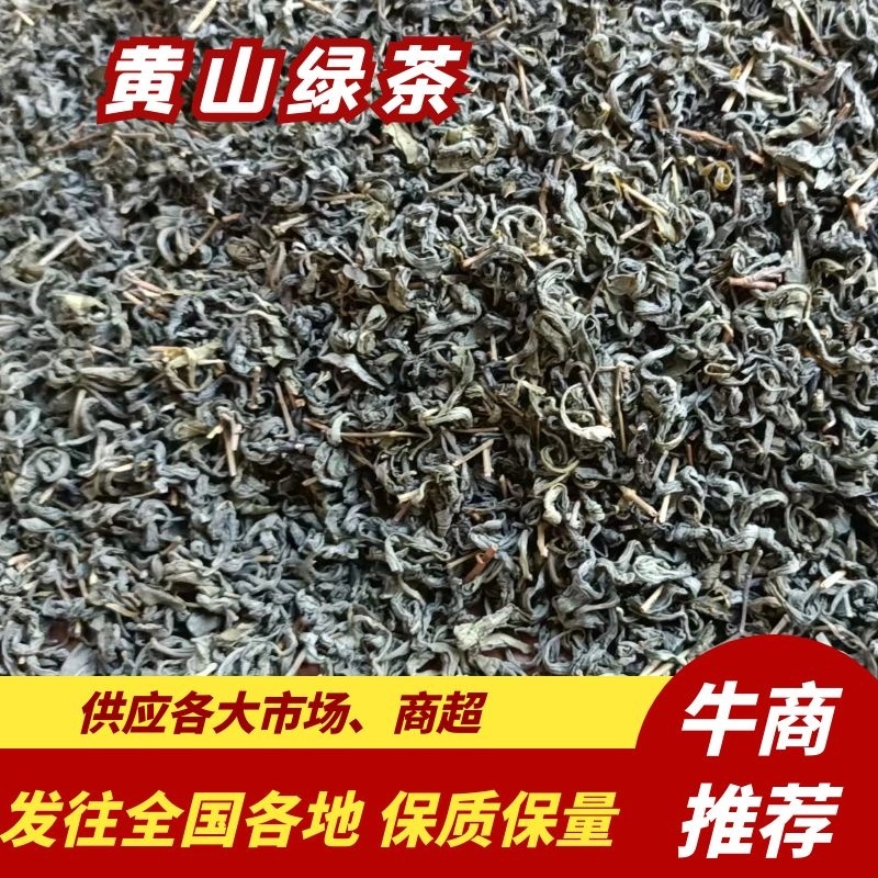 【荐】黄山绿茶休宁产地直发货源充足一手价格欢迎电话