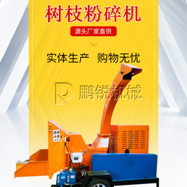 移动6130型树枝杂木打碎机拖挂式圆木粉碎机油电两用
