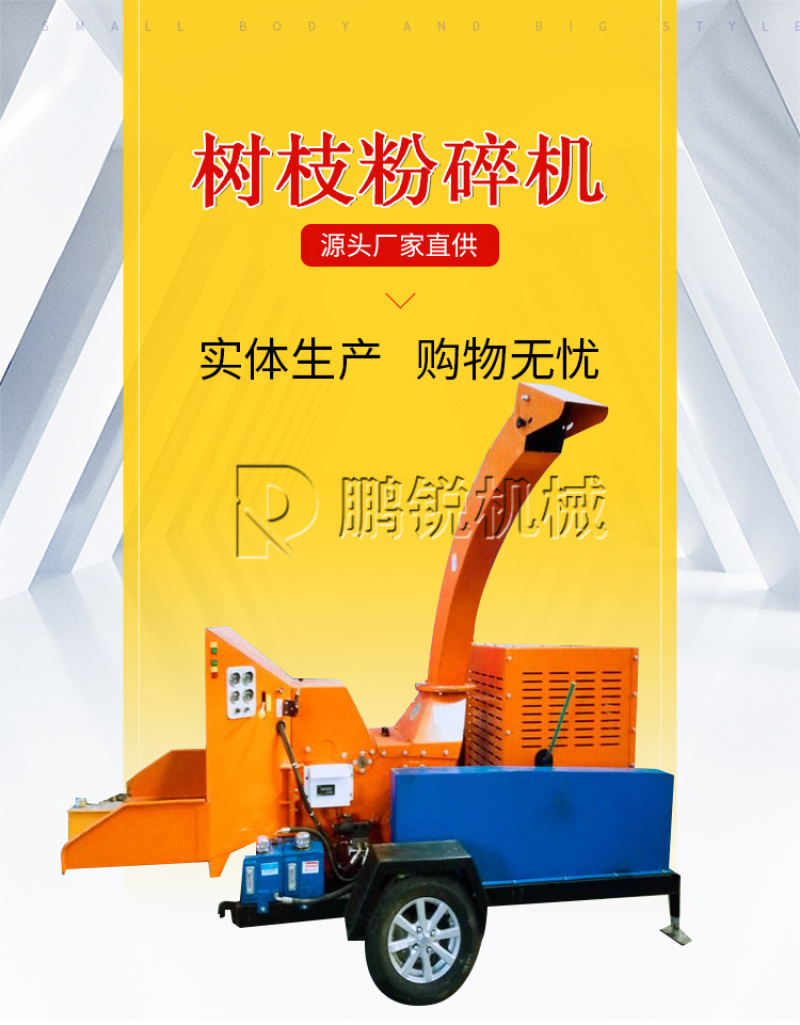 移动6130型树枝杂木打碎机拖挂式圆木粉碎机油电两用
