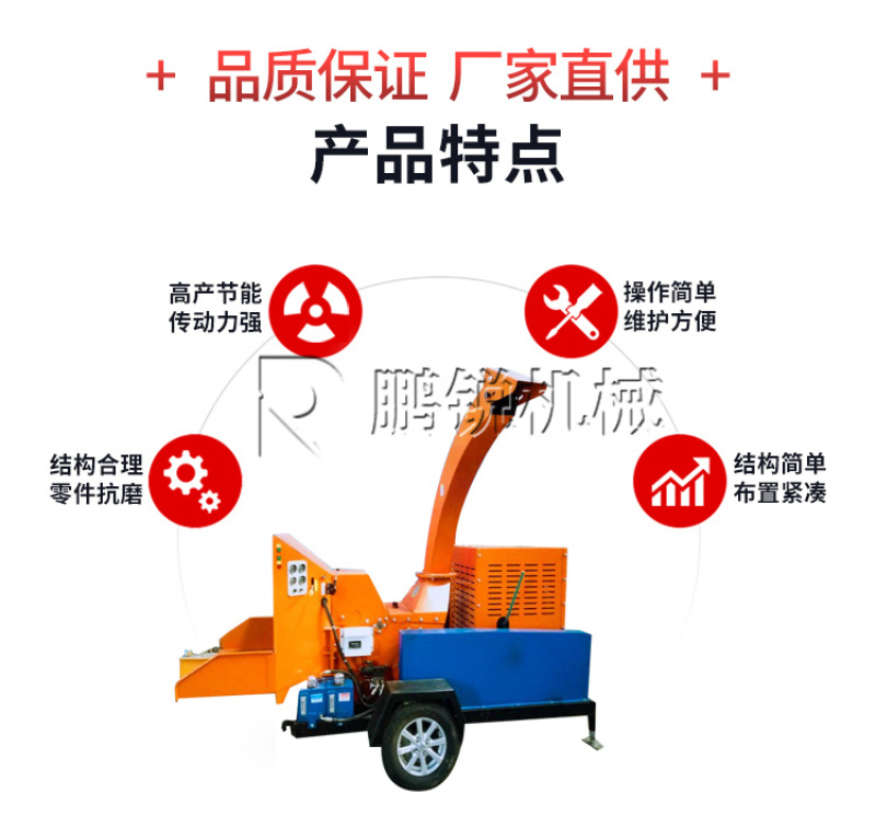 移动6130型树枝杂木打碎机拖挂式圆木粉碎机油电两用