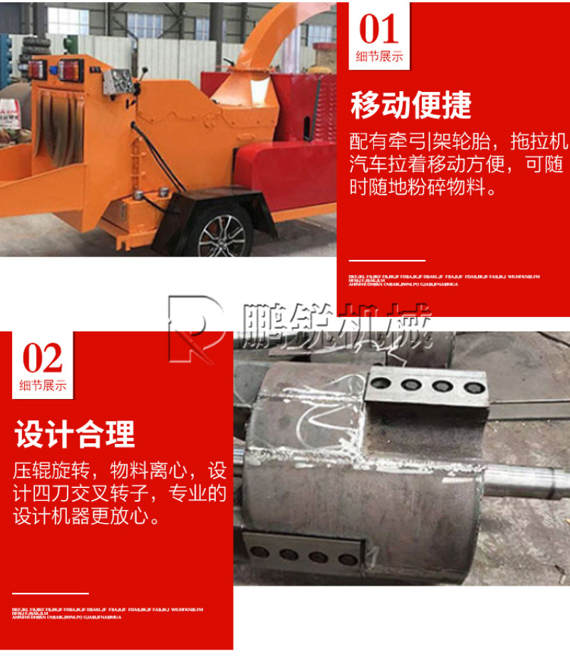 移动6130型树枝杂木打碎机拖挂式圆木粉碎机油电两用