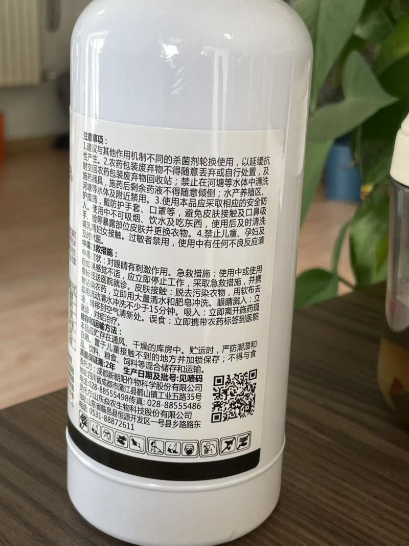 派塔杀菌剂大蒜素炭疽茎腐根腐软腐黄瓜细菌性角斑病三七农药