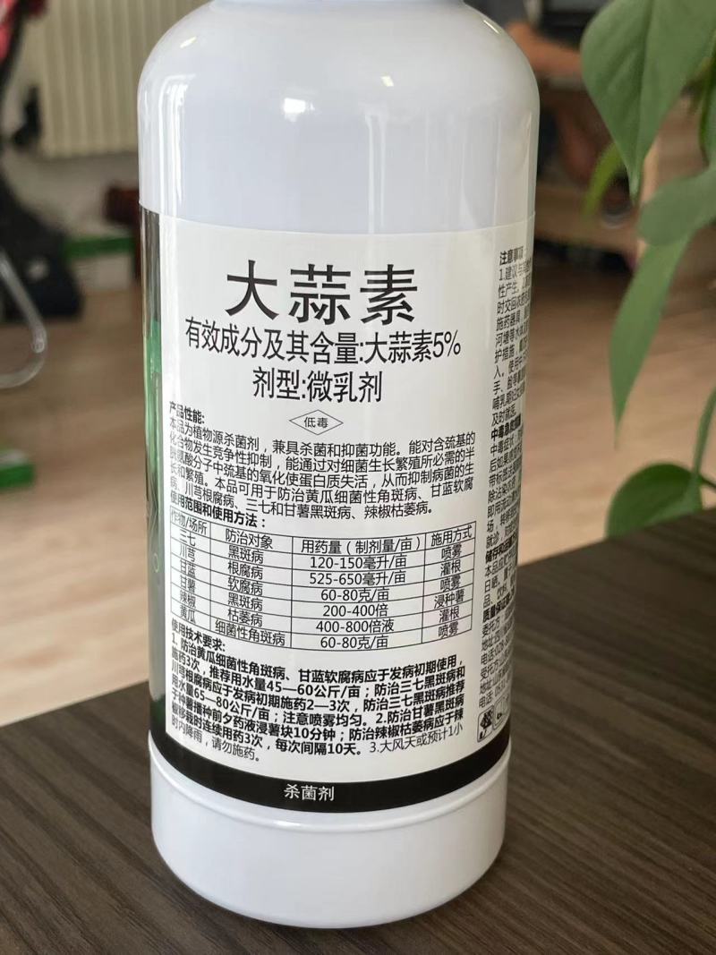 派塔杀菌剂大蒜素炭疽茎腐根腐软腐黄瓜细菌性角斑病三七农药