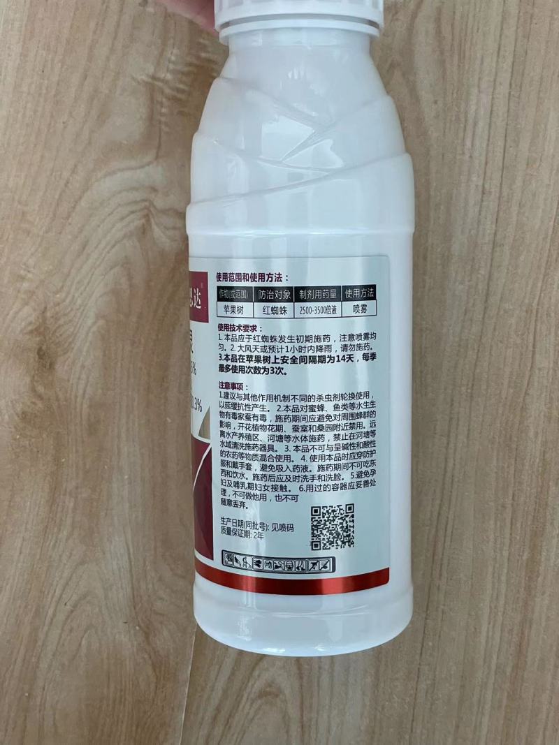 杀螨剂阿维哒螨灵红蜘蛛白蜘蛛叶螨茶黄螨锈壁虱全爪螨
