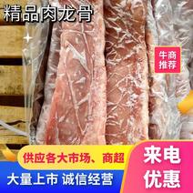国产肥猪肉龙骨，厂家直供，质量稳定。全国冷链发货。排骨粒