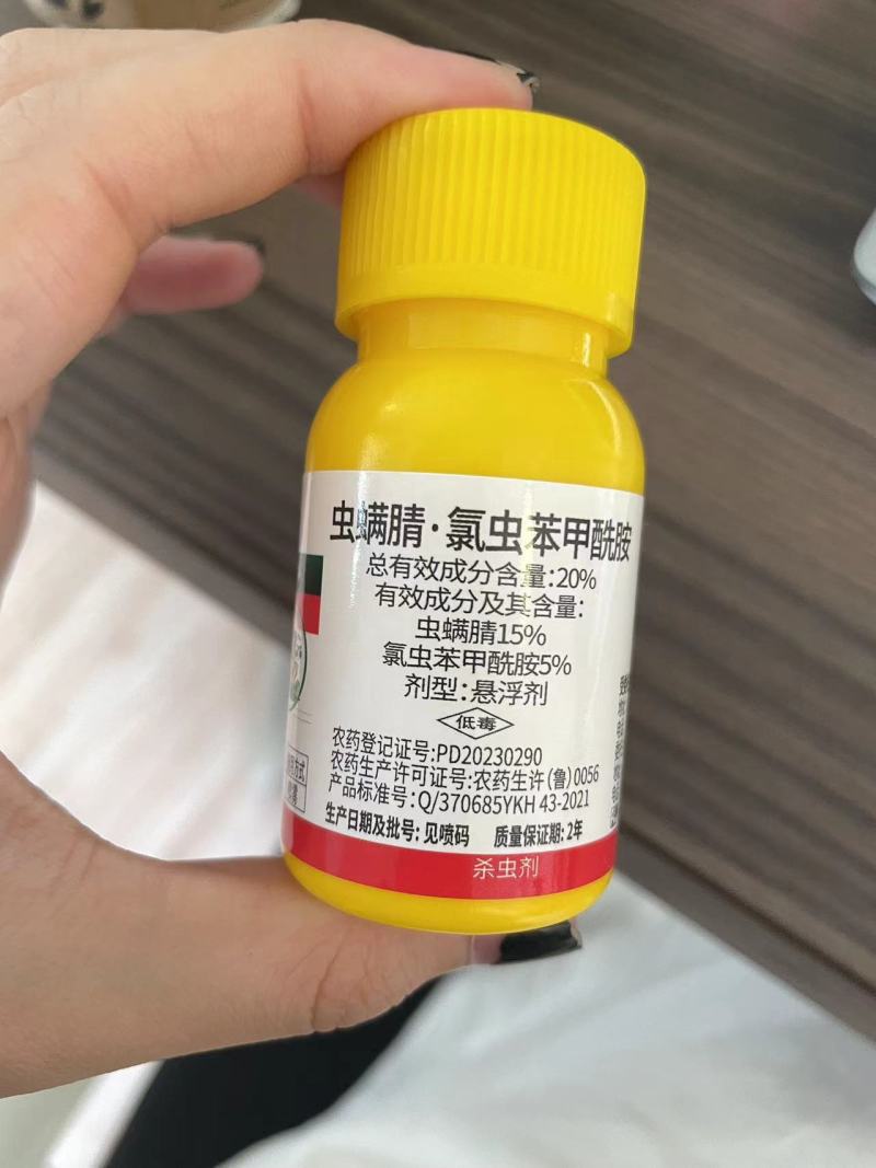 虫螨腈氯虫苯甲酰胺杀虫甜菜夜蛾菜青虫二化螟水稻卷叶螟喷雾