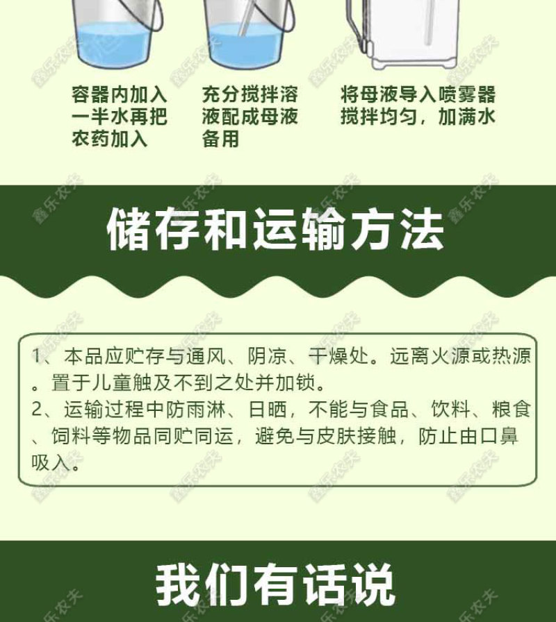 14羟基芸苔素甾醇植物生长调节剂调节生长增产增收保花保果