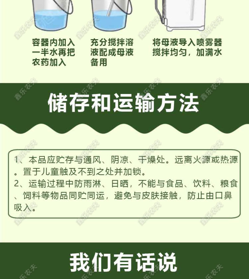 啶虫脒杀虫剂蚜虫飞虱白粉虱薊马刺吸式害虫杀虫剂