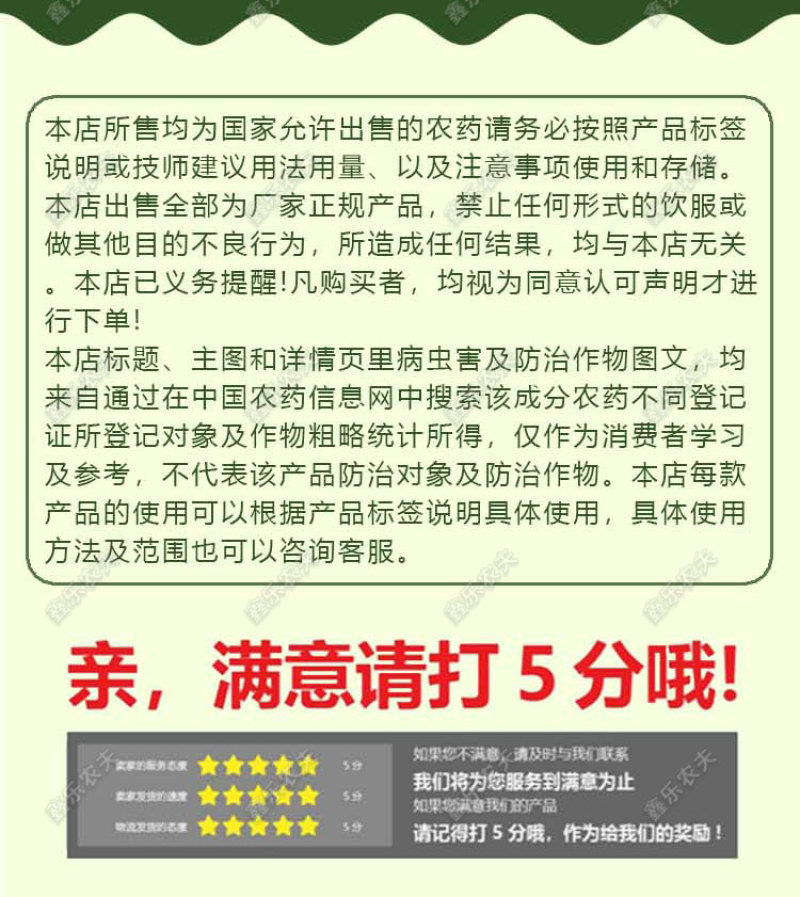 啶虫脒杀虫剂蚜虫飞虱白粉虱薊马刺吸式害虫杀虫剂