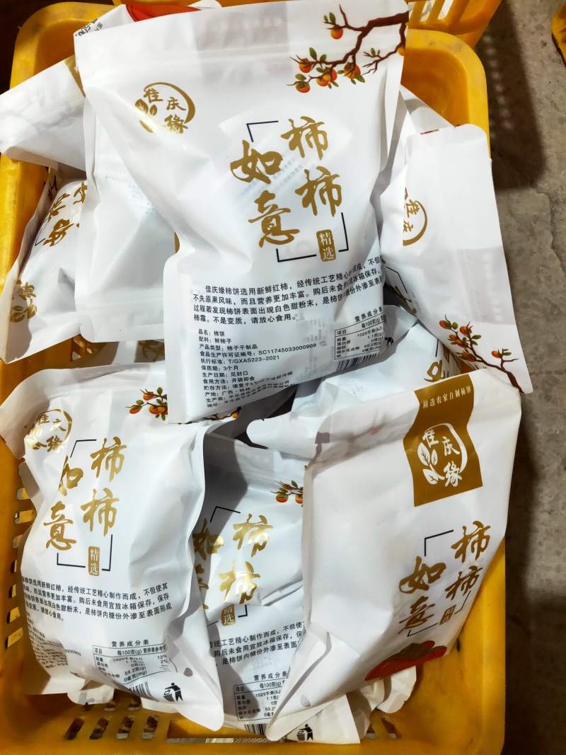 广西平乐柿饼，独立包装，每袋都是个头饱满，香甜可口。