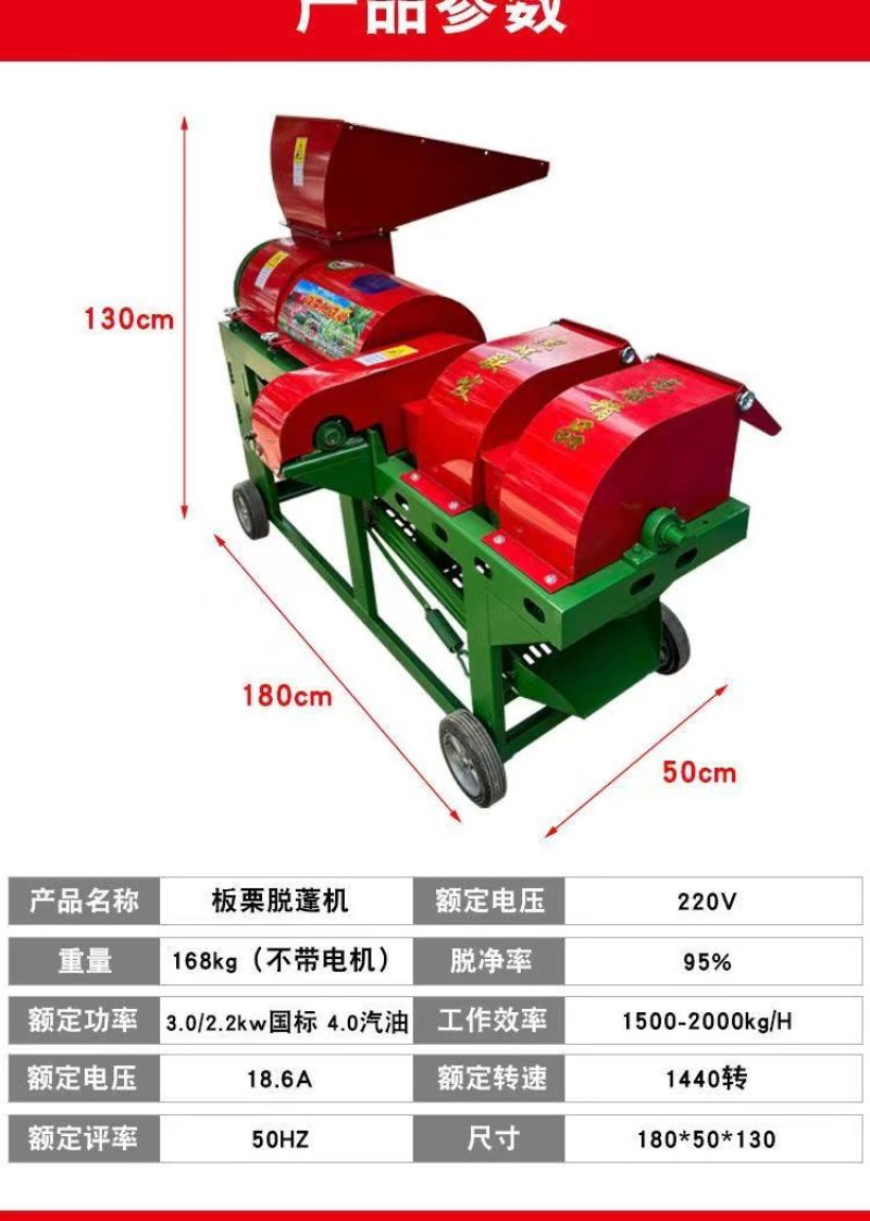 板栗脱蓬机脱壳机剥壳机栗子剥皮机去皮机油栗锥栗脱苞机