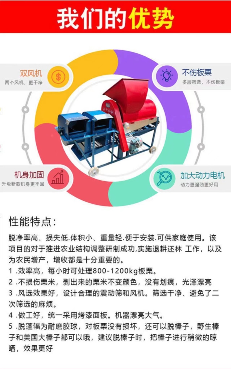 板栗脱蓬机脱壳机剥壳机栗子剥皮机去皮机油栗锥栗脱苞机