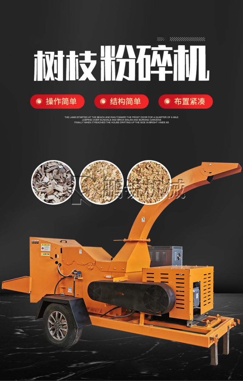 家用果园树枝粉碎机移动柴电两用粉碎机圆木树干粉碎机