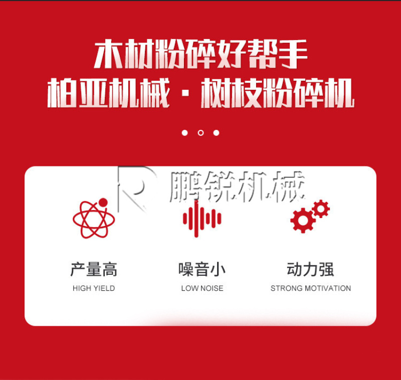 家用果园树枝粉碎机移动柴电两用粉碎机圆木树干粉碎机