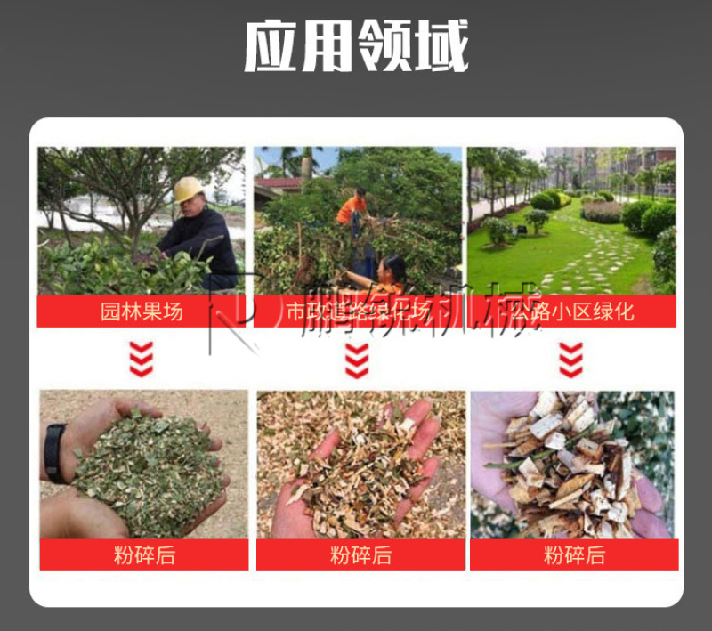 家用果园树枝粉碎机移动柴电两用粉碎机圆木树干粉碎机