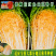 火凤凰大白菜红白菜新鲜蔬菜抗病高钙橘红心大白菜种子