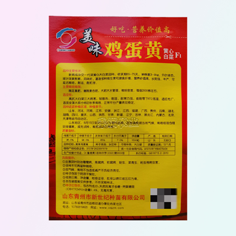 鸡蛋黄奶油大白菜种子真好吃黄心快菜籽农家夏秋大白菜种子