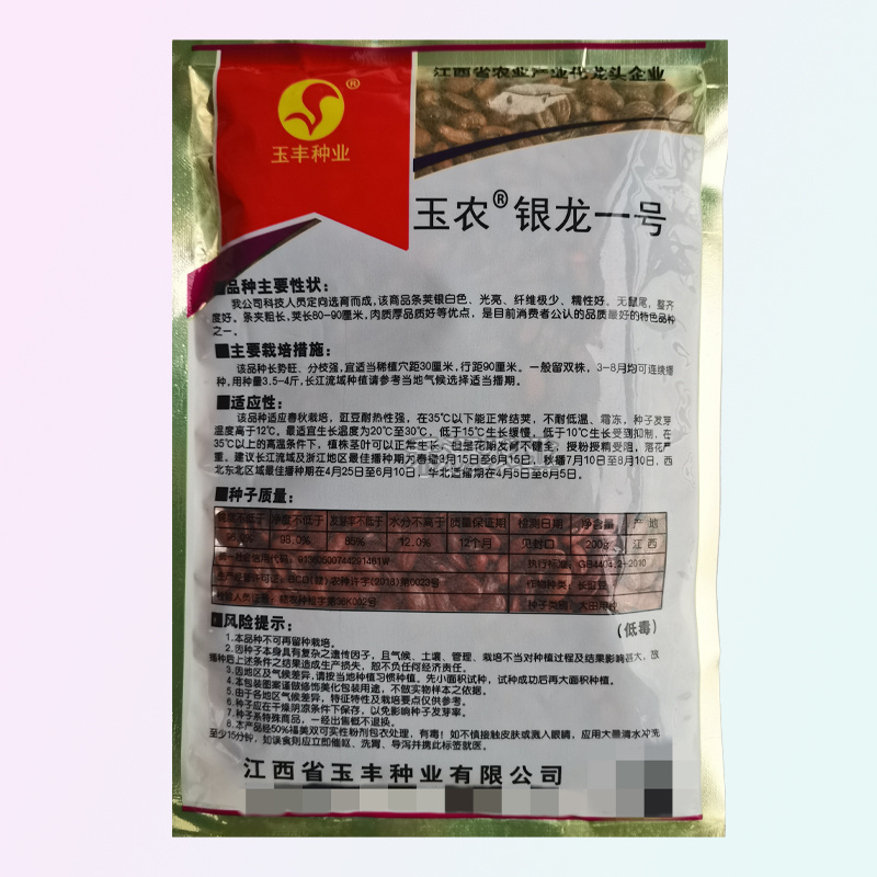 八月白长豆角种子白豇豆种籽春夏秋四季农家白条长豆角种子