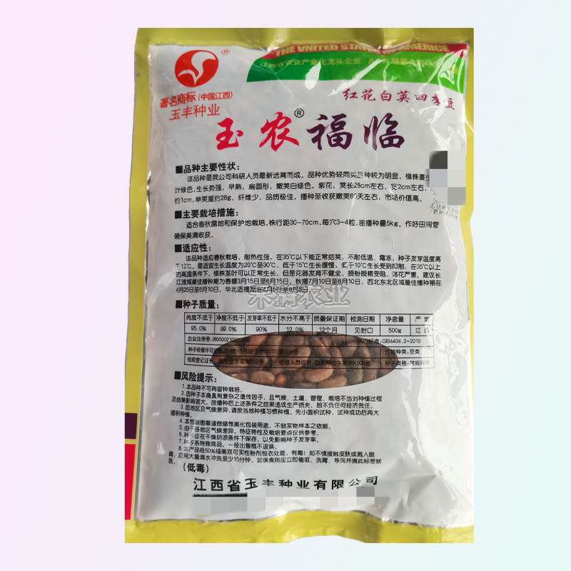 上架四季豆种子高产爬藤架豆春秋芸豆种子四季易种四季豆种子