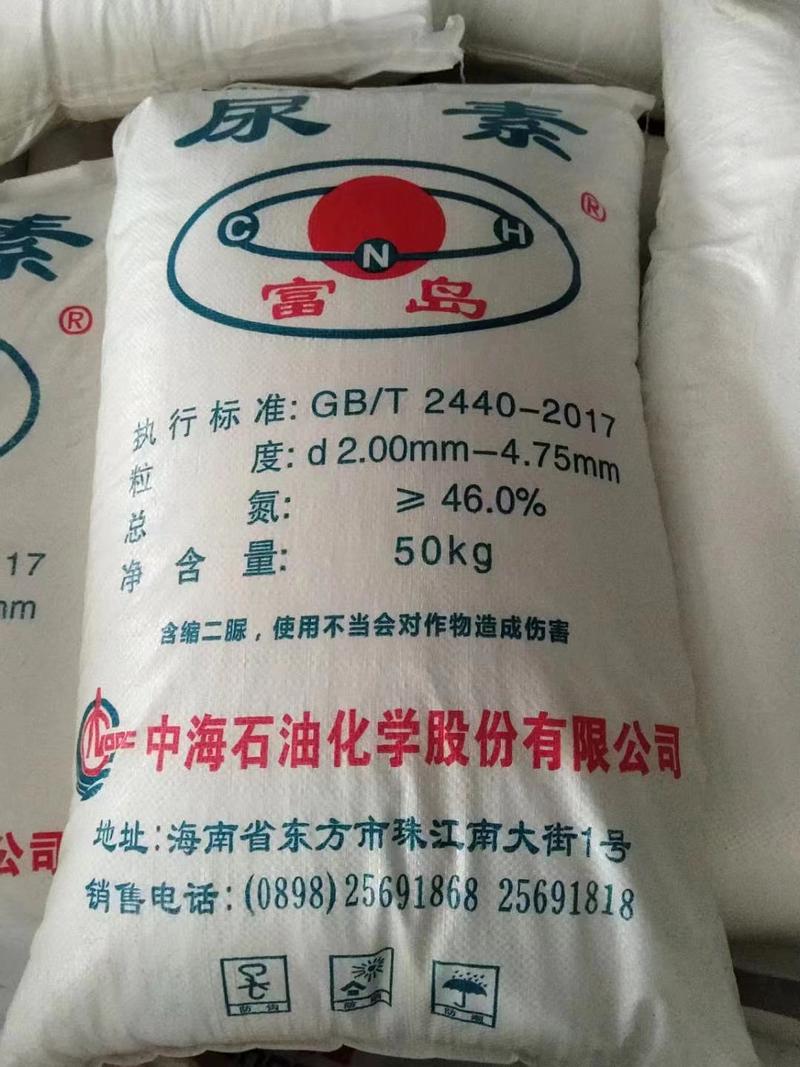 尿素现货厂家直发工厂直销一包一吨批发