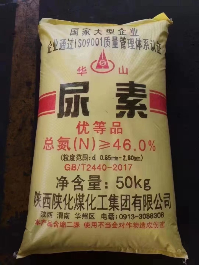尿素现货厂家直发工厂直销一包一吨批发