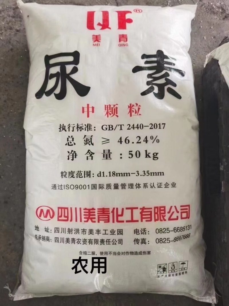 尿素现货厂家直发工厂直销一包一吨批发