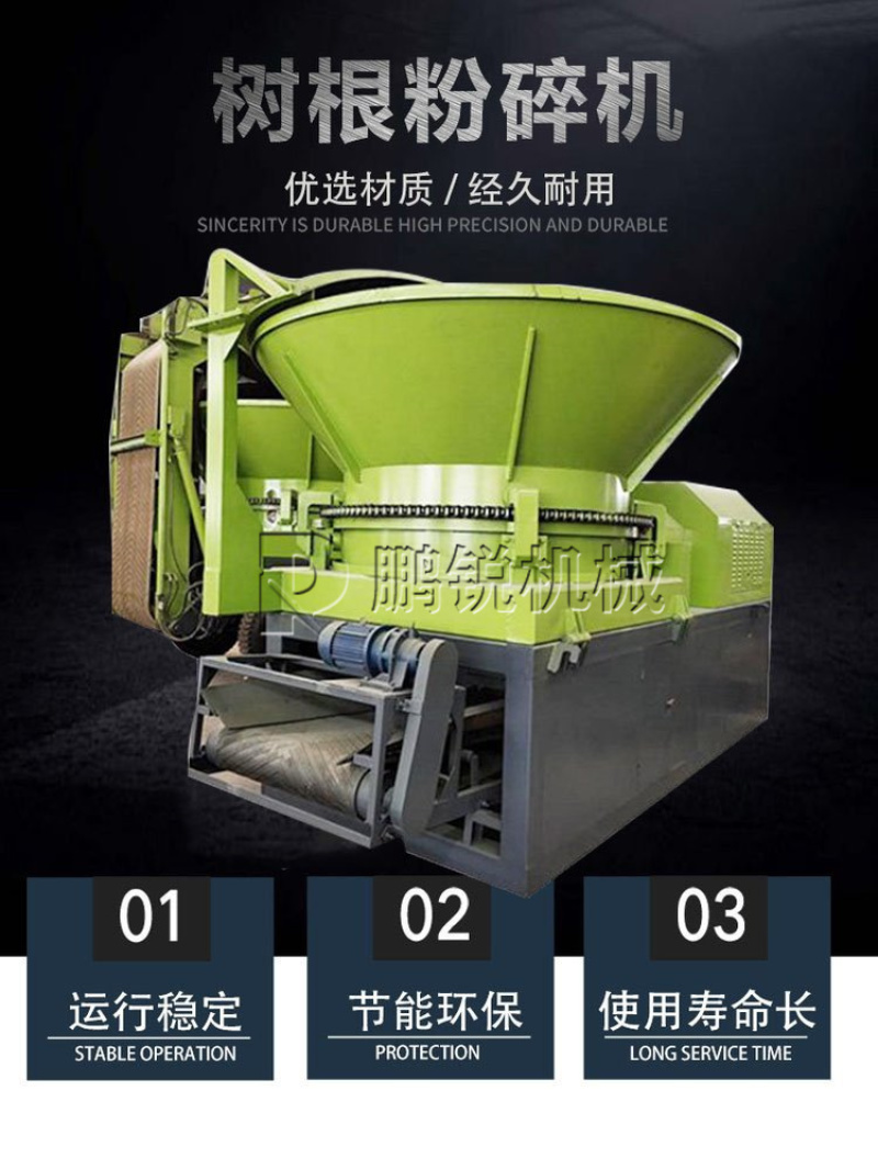柴油废旧木头粉碎机圆盘树根破碎设备旋切树疙瘩破碎机