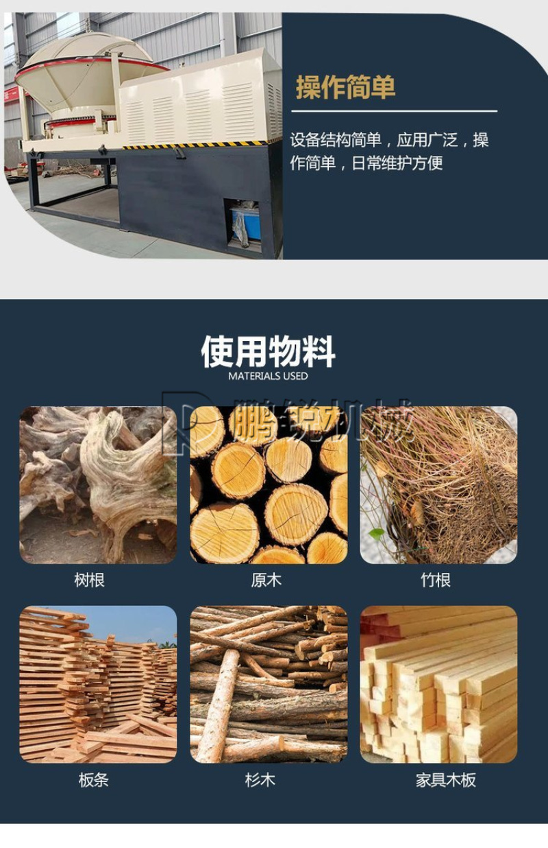 柴油废旧木头粉碎机圆盘树根破碎设备旋切树疙瘩破碎机