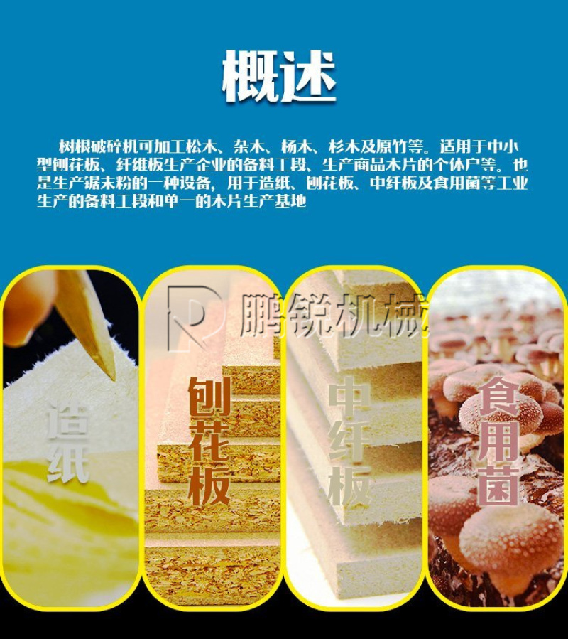 柴油废旧木头粉碎机圆盘树根破碎设备旋切树疙瘩破碎机