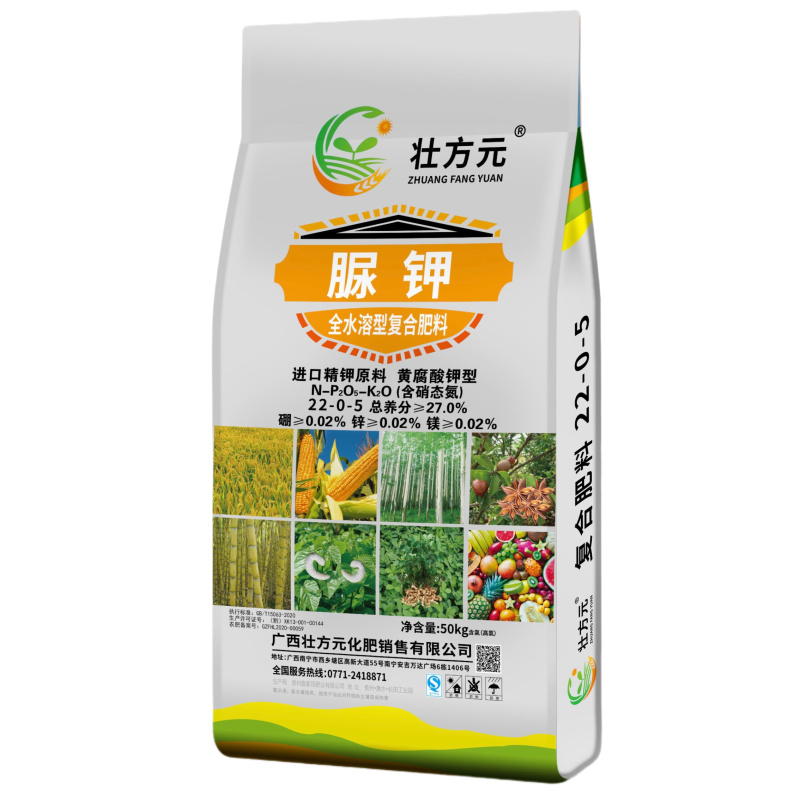 广西肥料厂脲钾水溶型复合肥22-0-527%黄腐酸钾