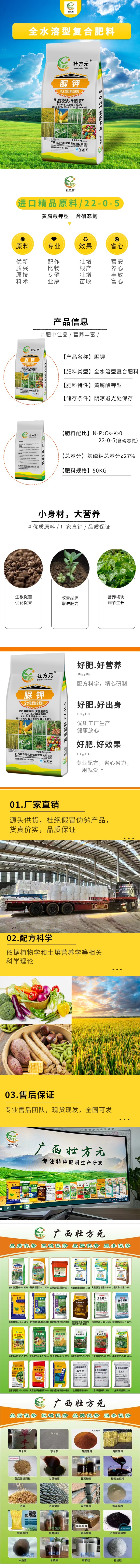 广西肥料厂脲钾水溶型复合肥22-0-527%黄腐酸钾