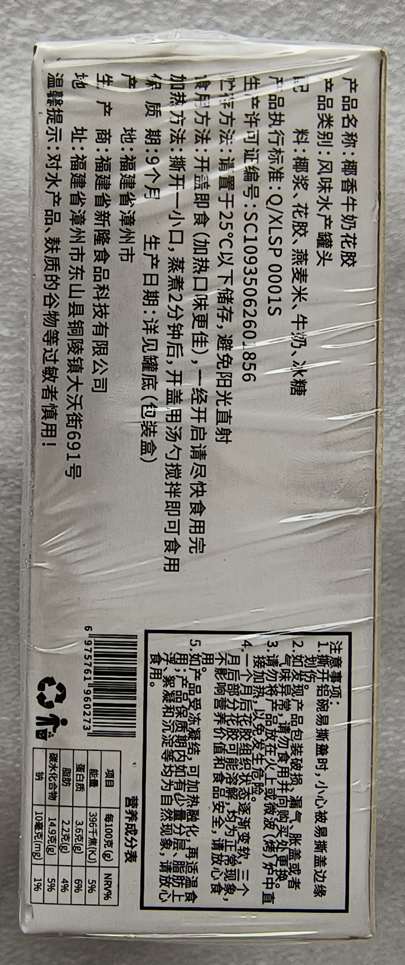 新隆食品椰香牛奶花胶