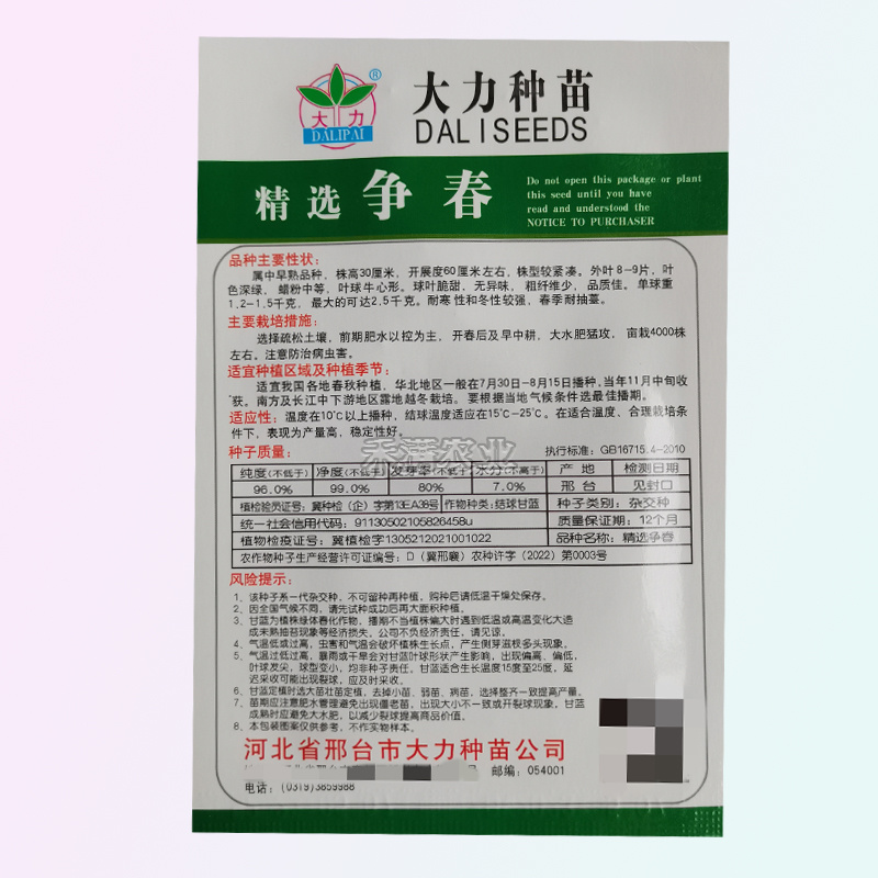 牛心甘蓝种子种籽卷心菜包心菜种孑菜籽大头菜牛心甘蓝种子