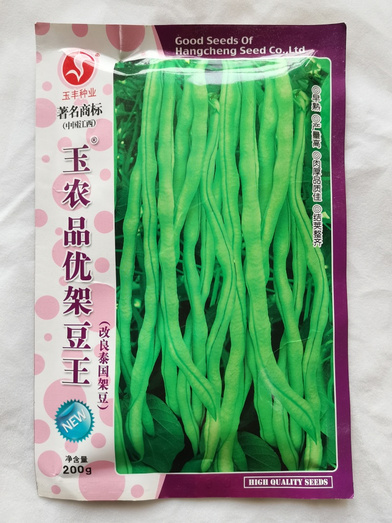 无筋架豆王种子泰国无筋豆种籽豆角长蔬菜四季豆四季豆种子