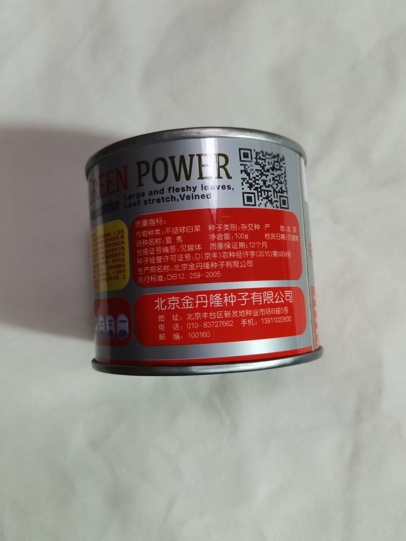 夏季专用上海青种子青梗菜种籽耐抽苔小油菜鸡毛菜种子
