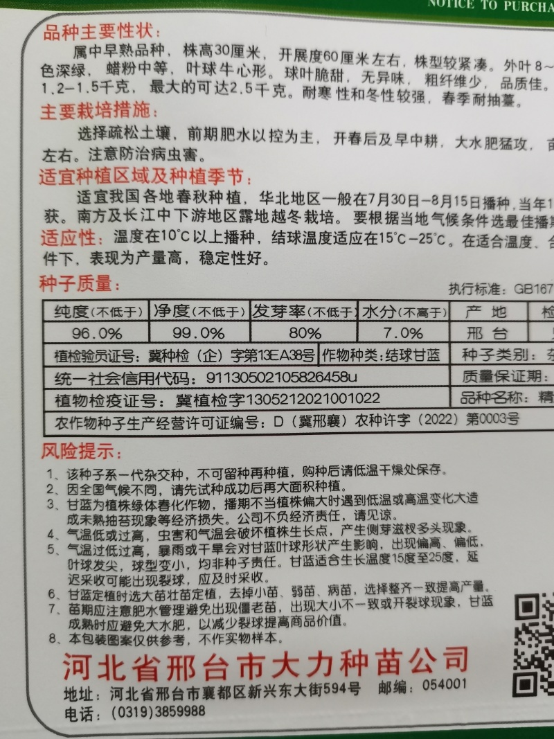 牛心甘蓝种子种籽卷心菜包心菜种孑菜籽大头菜牛心甘蓝种子