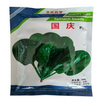 国庆菠菜种子抗病性强大叶菠菜种子春秋丹麦进口半圆叶肉厚