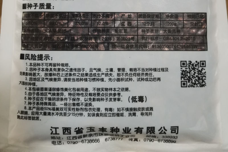 特长绿豇豆种子春秋季绿条长豆角种籽四季豆菜豆角种子