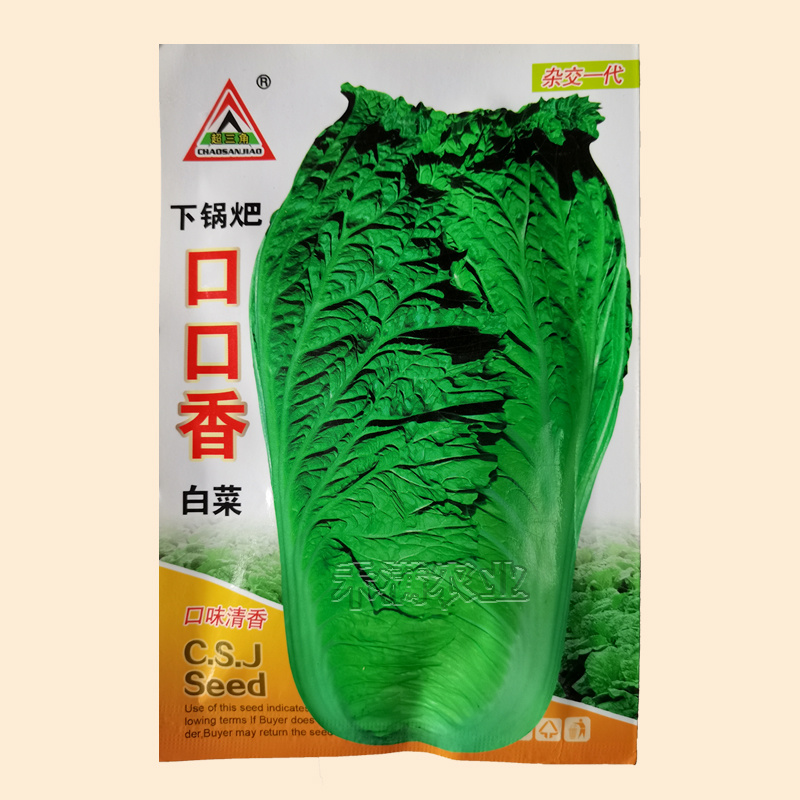 口口香秋季高产抗病白菜种子抗病10克口感好白菜种子