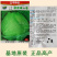 新品种新京丰一号甘蓝种子高产秋播蔬菜种孑包菜甘蓝种子