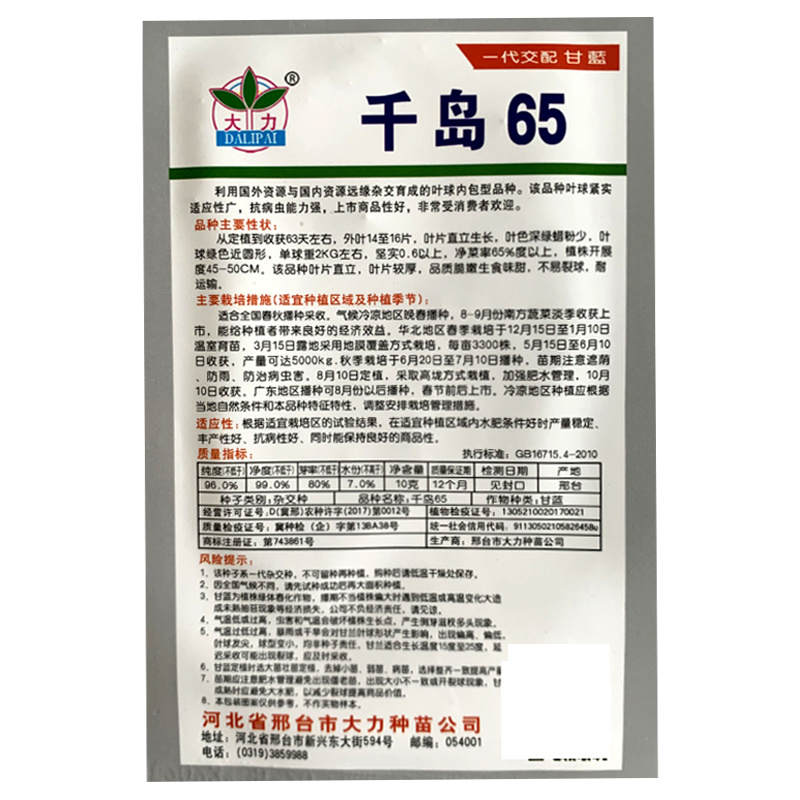 甘蓝种子日本铁头甘蓝种籽包菜卷心菜花莲白苗子甘蓝种子