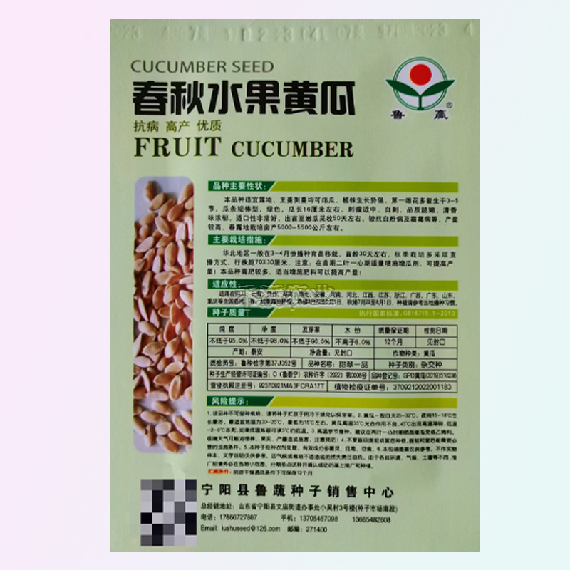 香味水果黄瓜种子绿皮青肉甜脆嫩绿黄瓜种子蔬菜种子