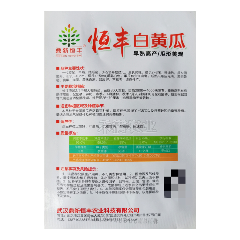 特色品种大白黄瓜种子水果黄瓜白皮黄瓜奶油白黄瓜种子