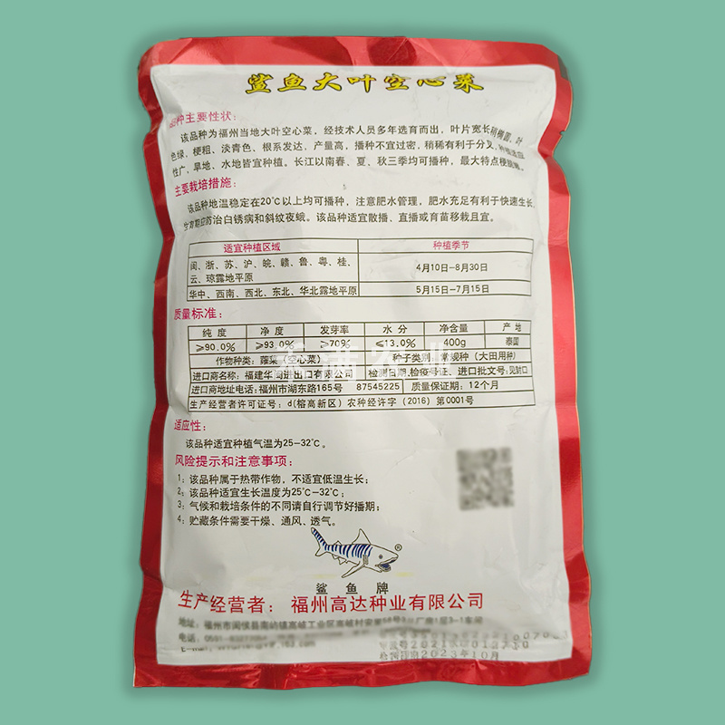 三叉空心菜种子鲨鱼大叶空心菜种籽批发多次采收空心菜种子