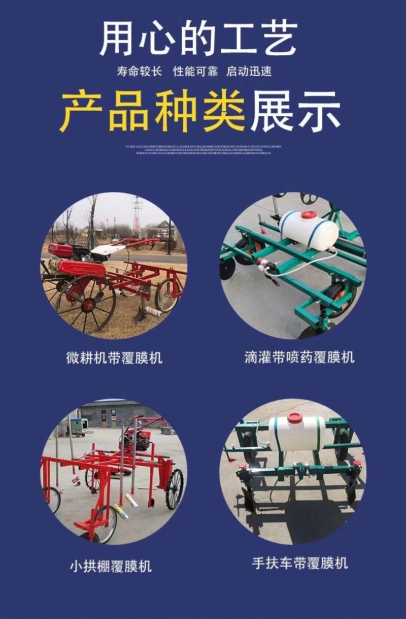 地模覆盖机加厚款地膜覆盖机手扶拖拉机覆膜机盖膜覆膜打药一