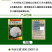 白玉108松花菜种子青梗种籽越冬耐寒菜花种子