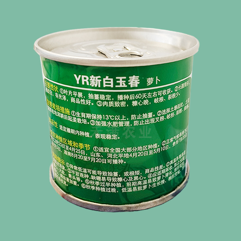 基地优品世农白玉春白萝卜种子耐寒白萝卜种子秋科季种白玉萝