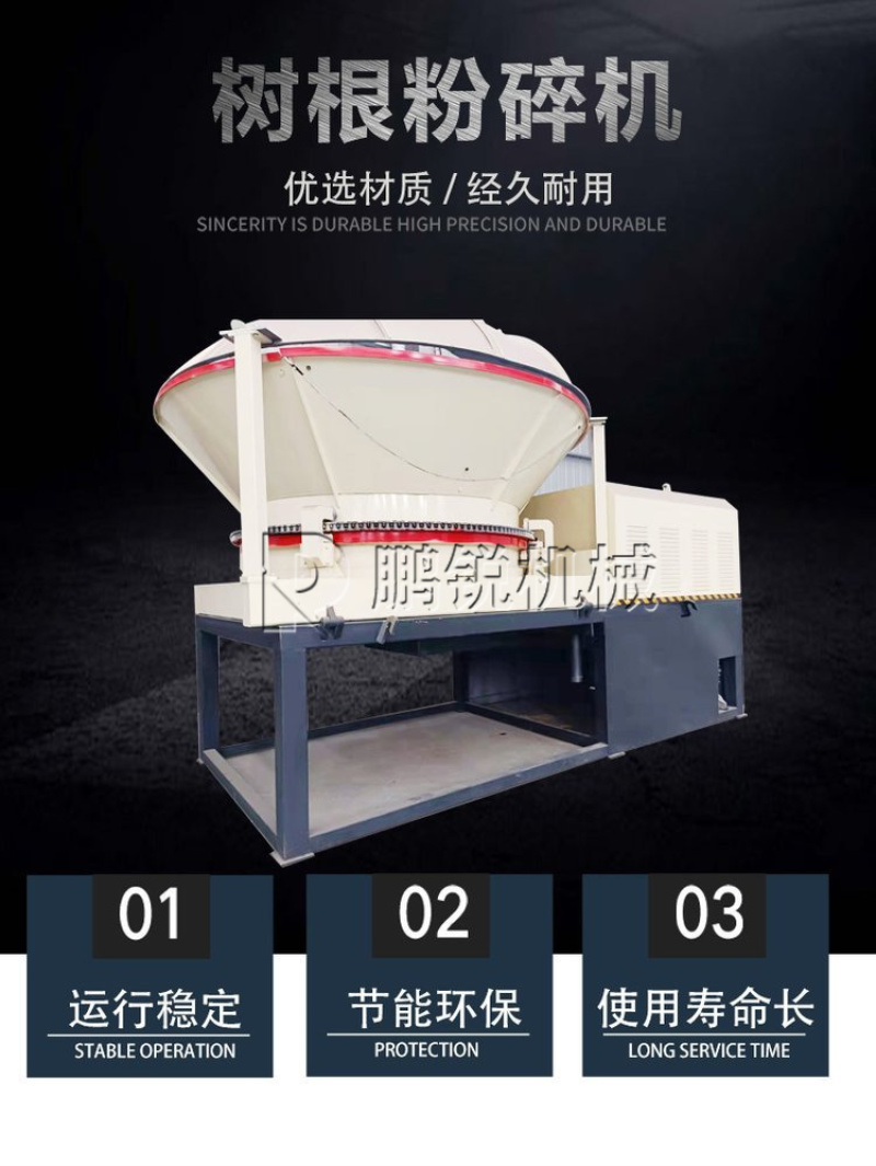 移动圆盘树根粉碎机全自动生物质破碎机2600打木机器