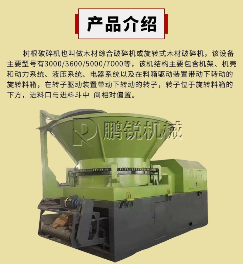 移动圆盘树根粉碎机全自动生物质破碎机2600打木机器